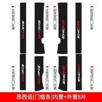 专用于20 21新款北京现代昂希诺瑞奕改装内饰汽车用品装饰配件门槛保护条迎宾踏板车贴碳纤纹车贴