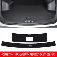 专用于20 21新款吉利远景X6suv改装饰X3内饰S1配件X1后备箱后护板门槛保护条车贴