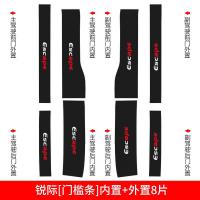 专用于20 21新款福特锐际门槛保护条后备箱护板改装饰内饰汽车配件迎宾踏板防踩贴碳纤纹车贴