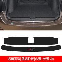 专用于20 21新款本田冠道URV哥瑞汽车配件改装饰后备箱护板门槛保护条后尾箱贴碳纤纹车贴