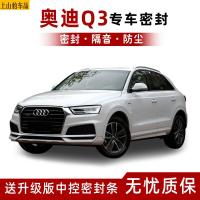 2020/21款奥迪Q3全车密封条隔音条专用车门窗加装防尘降噪胶条加改装