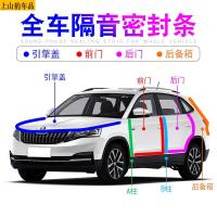 19 21款斯柯达柯米克改装饰专用汽车密封条车门隔音条四门缝加装降噪防尘胶条