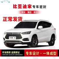 20/21款比亚迪宋经典版专用汽车密封条车门隔音条全车装饰防尘胶条改装饰