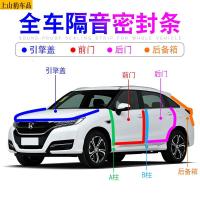 适用于17-21款本田UR-V汽车门缝门边密封条隔音条门窗车门防尘降噪防水胶条改装饰专用