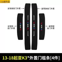 19 20 21款新起亚K3汽车门槛条防踩踏防护贴车门迎宾踏板装饰条碳纤维