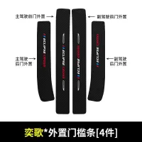 20 21新款三菱奕歌汽车门槛保护条改装迎宾踏板防踩贴车用装饰配件用品