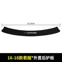 20 21款别克君越后备箱护板改装后门槛保护条汽车用品尾箱贴装饰配件552 652T艾维亚