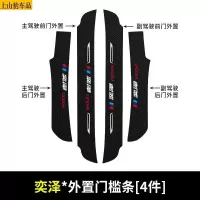 19 20 21款新丰田奕泽izoa汽车门槛条防踩踏防护贴车门迎宾踏板装饰条碳纤维