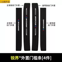 19 20 21款新福特锐界plus汽车门槛条防踩踏防护贴车门迎宾踏板装饰条碳纤维