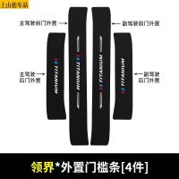 19 20 21款新福特领界s汽车门槛条防踩踏防护贴车门迎宾踏板装饰条碳纤维