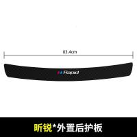 20 21新款斯柯达昕锐后备箱护板昕动改装后门槛保护条汽车尾箱装饰用品贴