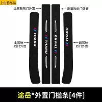 19 20 21款新大众途岳280 330汽车门槛条防踩踏防护贴车门迎宾踏板装饰条碳纤维