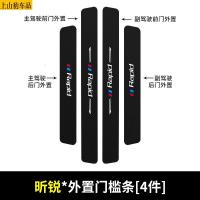 19 20 21款新斯柯达昕锐昕动汽车门槛条防踩踏防护贴车门迎宾踏板装饰条碳纤维