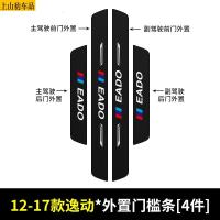19 20 21款新长安逸动plus汽车门槛条防踩踏防护贴车门迎宾踏板装饰条碳纤维