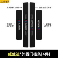 20 21款新丰田威兰达双擎汽车门槛条防踩踏防护贴车门迎宾踏板装饰条碳纤维