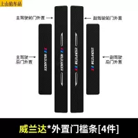 20 21款新丰田威兰达双擎汽车门槛条防踩踏防护贴车门迎宾踏板装饰条碳纤维