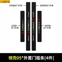 适用于19 20 21款新领克05汽车门槛条防踩踏防护贴车门迎宾踏板装饰条碳纤维