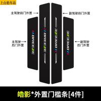 适用于2020 21款新本田皓影汽车门槛条防踩踏防护贴车门迎宾踏板装饰条碳纤维