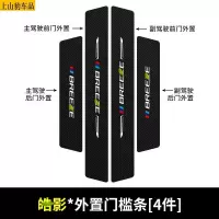 适用于2020 21款新本田皓影汽车门槛条防踩踏防护贴车门迎宾踏板装饰条碳纤维
