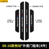 19 20 21款现代全新悦动汽车门槛条防踩踏防护贴车门迎宾踏板装饰条碳纤维