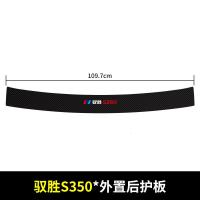 20 21新款江铃驭胜S350后备箱护板改装后门槛保护条汽车用品碳纤纹尾箱装饰贴