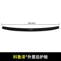 20 21新款雪佛兰科鲁泽后备箱护板改装后门槛保护条汽车尾箱防护装饰用品320 330T
