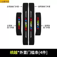 适用于19 20 21款新吉利缤越pro汽车门槛条防踩踏防护贴车门迎宾踏板装饰条碳纤维