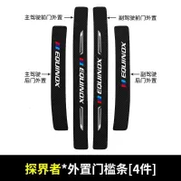 20 21新款雪佛兰探界者汽车门槛保护条改装迎宾踏板装饰配件防踩贴用品rs535 550