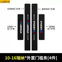 19 20 21款北京现代全新瑞纳汽车门槛条防踩踏防护贴车门迎宾踏板装饰条碳纤维