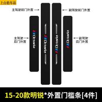 19 20 21款斯柯达全新明锐汽汽车门槛条防踩踏防护贴车门迎宾踏板装饰条碳纤维