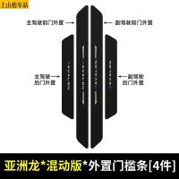 19 20 21款新丰田亚洲龙汽车门槛条防踩踏防护贴车门迎宾踏板装饰条碳纤维豪华