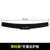 20 21新款别克昂科旗后备箱后护板昂科旗门槛保护条迎宾踏板改装专用装饰配件艾维亚