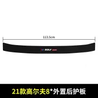 20 21新款大众高尔夫八代280pro后备箱护板改装后门槛保护条汽车尾箱装饰用品贴