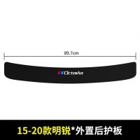 20 21新款斯柯达明锐后备箱护板改装后门槛保护条汽车用品尾箱装饰贴配件pro