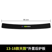 20 21新款日产尼桑第七代天籁后备箱护板改装后门槛保护条汽车尾门用品尾箱装饰配件