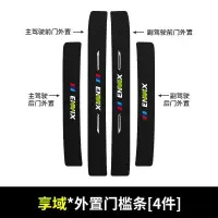 20 21新款本田享域门槛保护条车用改装迎宾踏板汽车防踩贴车用装饰用品锐混动净适畅享耀版