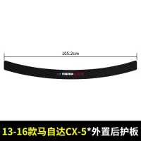 20 21新款马自达CX-5后备箱护板CX5改装后门槛保护条汽车尾门用品尾箱装饰