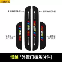 适用于19 20 21款新吉利博越百万款PRO汽车门槛条防踩踏防护贴车门迎宾踏板装饰条碳纤维