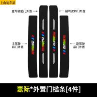 适用于19 20 21款新吉利嘉际新能源汽车门槛条防踩踏防护贴车门迎宾踏板装饰条碳纤维