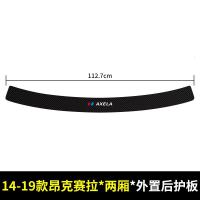 20 21新款次世代马自达3昂克赛拉后备箱护板改装后门槛保护条汽车用品尾门尾箱装饰