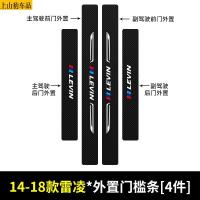 2021款丰田新雷凌185T双擎进取豪华运动版汽车门槛条防踩踏防护贴车门迎宾踏板装饰条碳纤维