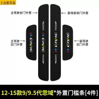 适用于19 20 21款新本田十代思域两厢三厢汽车门槛条防踩踏防护贴车门迎宾踏板装饰条碳纤维