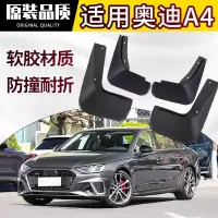 专用老新款奥迪A4L挡泥板原装原厂17/19/20款40 45T汽车配件轮胎档泥皮瓦