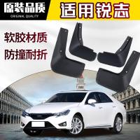 专用老新款丰田锐志挡泥板原装20/13/12/10/09/08/07/06/05款软胶档皮瓦