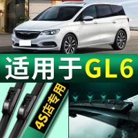 19 20 21款别克GL6雨刮器雨刷器原装18款无骨静音原厂汽车雨刮片胶条