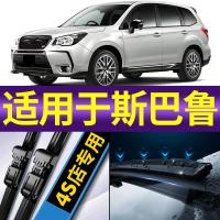 19 20 21款斯巴鲁森林人雨刮器雨刷器原装原厂傲虎BRZ翼豹XV胶条力狮前后雨刮片