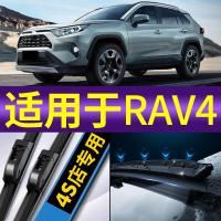 19 20 21款丰田rav4荣放plus版双擎雨刮器片原装原厂16款汽车无骨胶条rv4前后雨刷