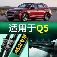 19 20 21款于奥迪Q5/Q5L 40/45T雨刮器雨刷器原装16/17款无骨静音原厂雨刮片胶条