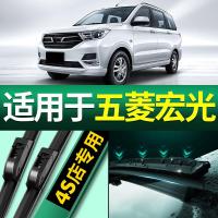 19 20 21款五菱宏光雨刮器雨刷器原装无骨静音宏光S1专用汽车原厂雨刮片胶条1.2L 1.5L