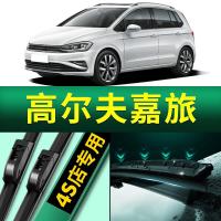 19 20 21款大众高尔夫嘉旅雨刮器雨刷器原装16款无骨静音原厂汽车雨刮片胶条
